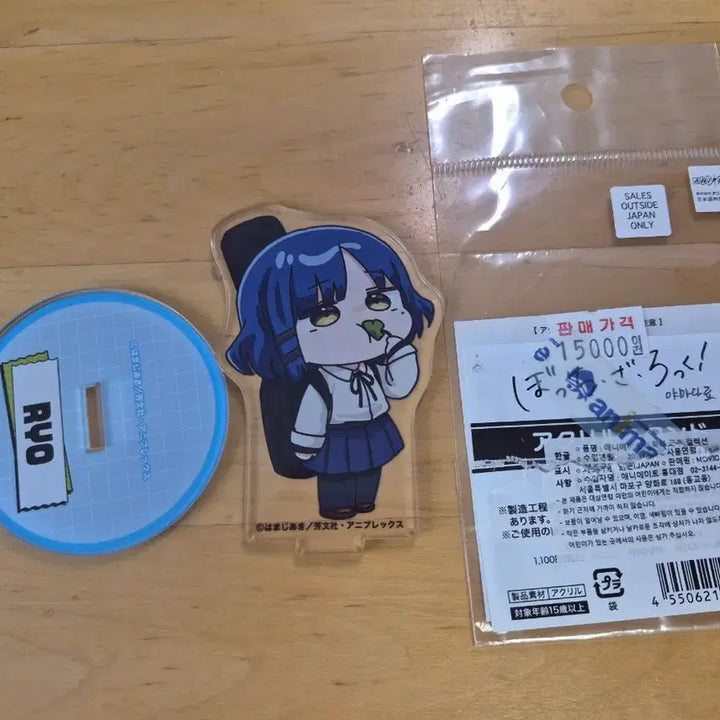 [BUNJANG] Bocchi the Rock! Ryo Yamada Acrylic Stand / 봇치더록 야마다료 아크릴스탠드 팝니다 정품