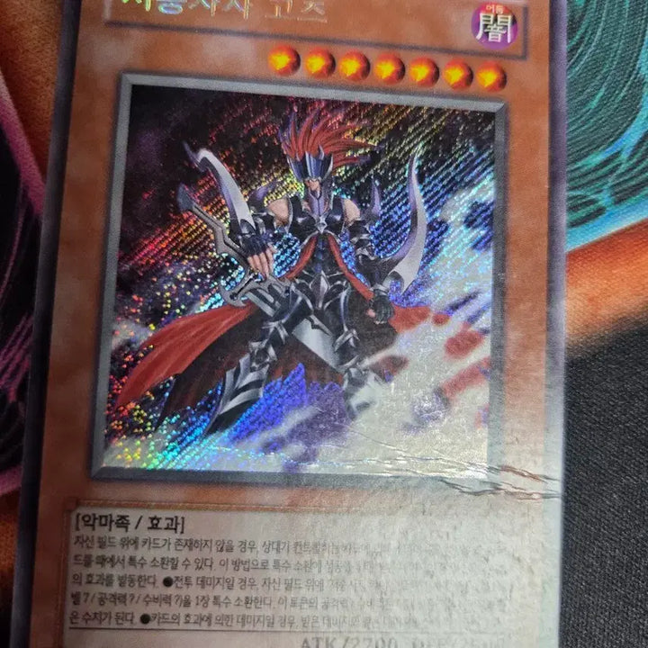[BUNJANG] Goblin Godz Secret Rare (Wrinkled) / 저승사자고즈 시크릿레어(주름있음)