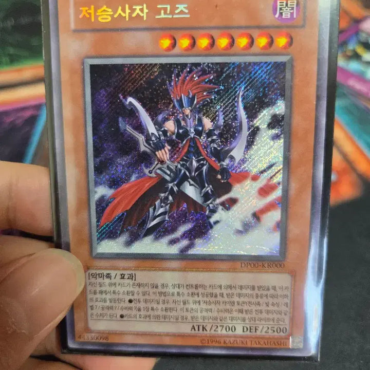 [BUNJANG] Goblin Godz Secret Rare (Wrinkled) / 저승사자고즈 시크릿레어(주름있음)
