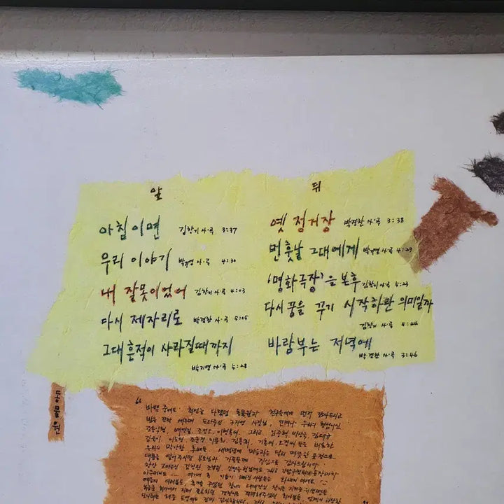 [BUNJANG] Zoo Fourth Song Collection LP 1991 / 동물원 네 번째 노래모음 LP 1991