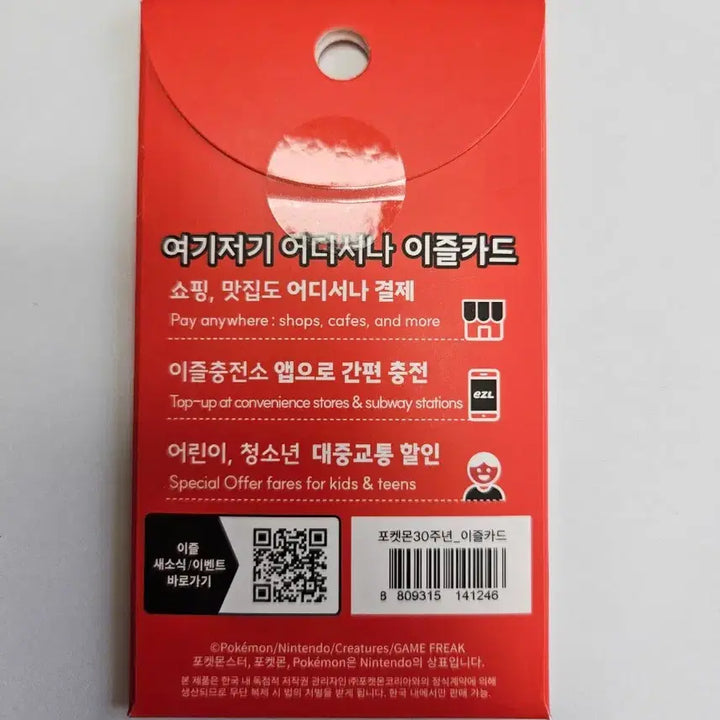 [BUNJANG] Pokemon 30th Anniversary Igle Transit Card (Ditto) / 30주년 포켓몬 이즐 교통 카드(메타몽)