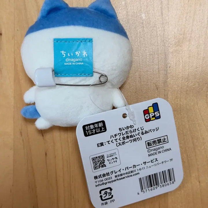 [BUNJANG] Hachiwara Bangs E Prize Plush Doll (New) / 앞머리 하치와레 새제품 쿠지 e상