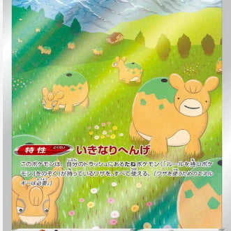 [BUNJANG] PSA 10 Ditto AR (197/172) VSTAR Universe / [일판]PSA10메타몽AR(197/172)VSTAR 유니버스