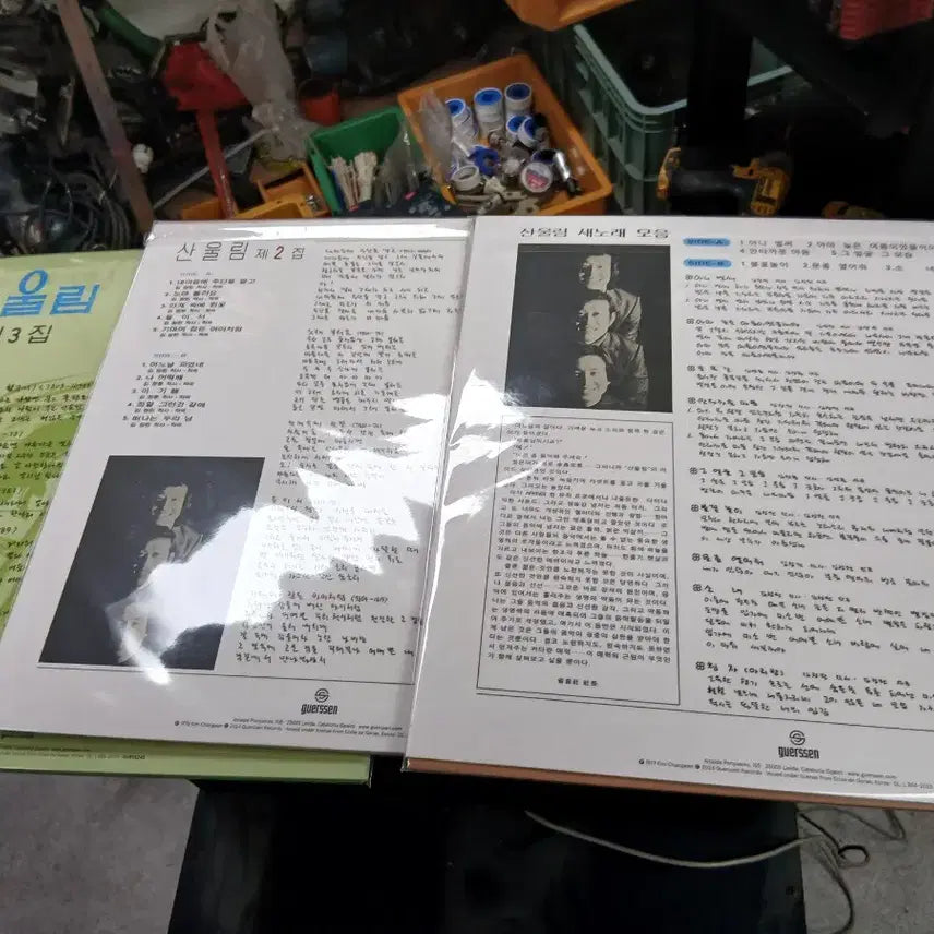 [BUNJANG] Sanullim 1st, 2nd, 3rd Album Unsealed LP Bundle Set / 산울림 1.2.3미개봉일괄