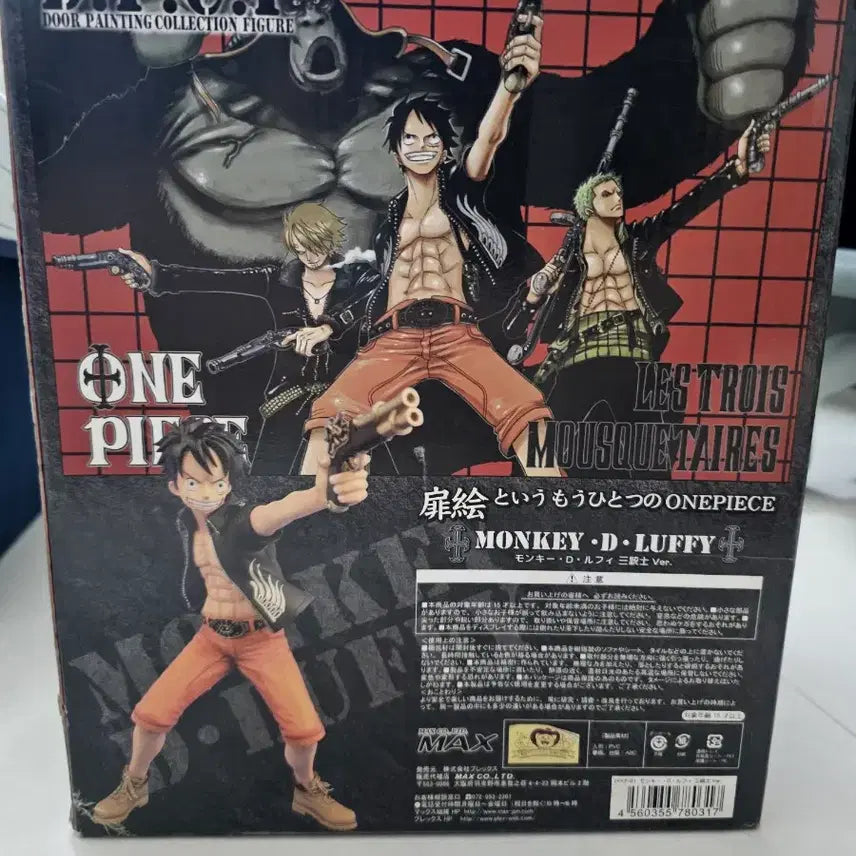 [BUNJANG] One Piece Monkey D. Luffy DPCF Figure / 원피스 DPCF 몽키 D 루피 피규어 금고양이