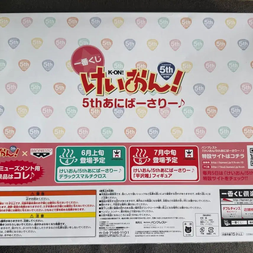 [BUNJANG] K-ON! 5th Anniversary Poster Frame / 케이온 액자 포스터 5주년 기념