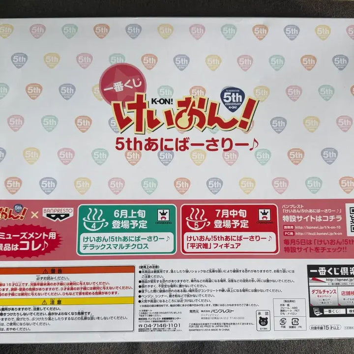 [BUNJANG] K-ON! 5th Anniversary Poster Frame / 케이온 액자 포스터 5주년 기념