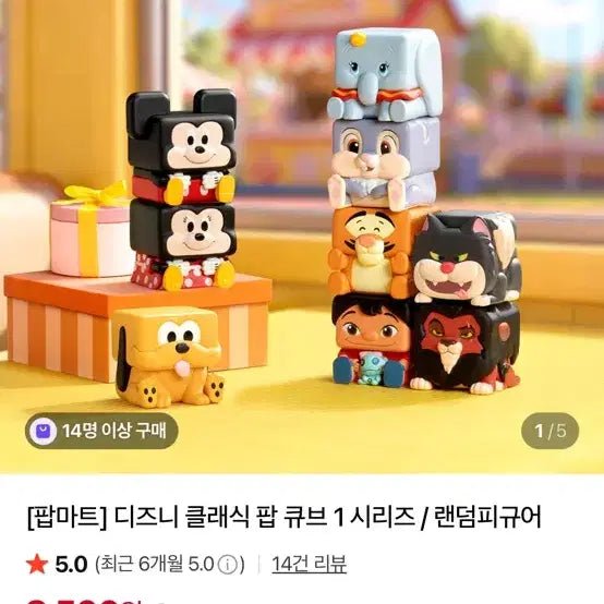 [BUNJANG] Pop Mart Disney Classic Pop Cube Series 1 Random Figure - Scar / [팝마트] 디즈니 클래식 팝 큐브 1시리즈 랜덤피규어 스카