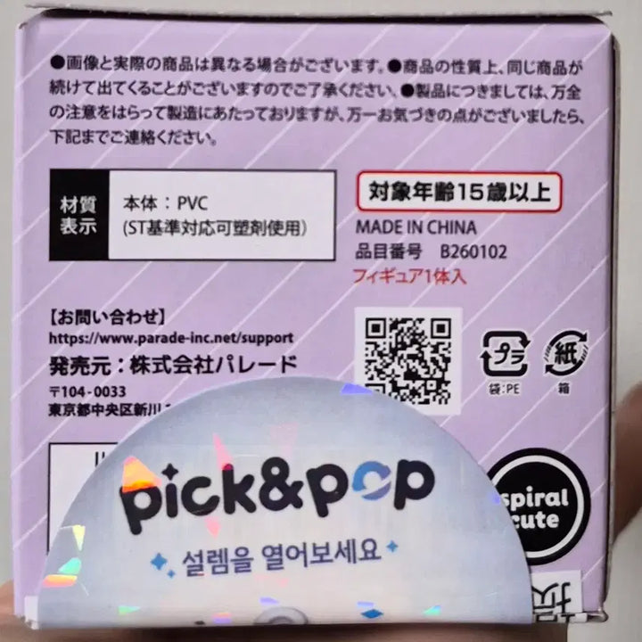 [BUNJANG] Chiikawa Soft Vinyl Figure Hachiware / 치이카와 소프비 피규어 하치와레