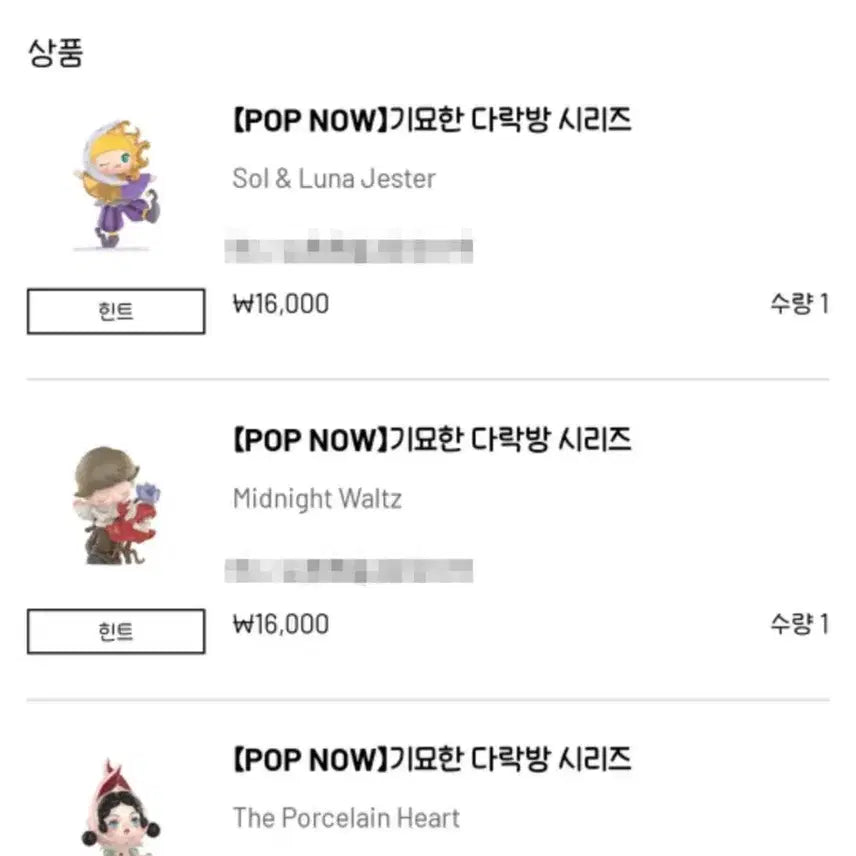 [BUNJANG] Pop Mart Skull Panda Dimoo Molly Bundle Set (Sealed) / [팝마트 정품/박스미개봉/예약판매] 기묘한 다락방 시리즈 스컬판다+디무+몰리 일괄