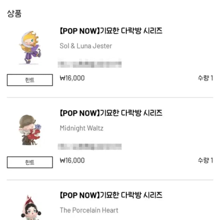 [BUNJANG] Pop Mart Skull Panda Dimoo Molly Bundle Set (Sealed) / [팝마트 정품/박스미개봉/예약판매] 기묘한 다락방 시리즈 스컬판다+디무+몰리 일괄