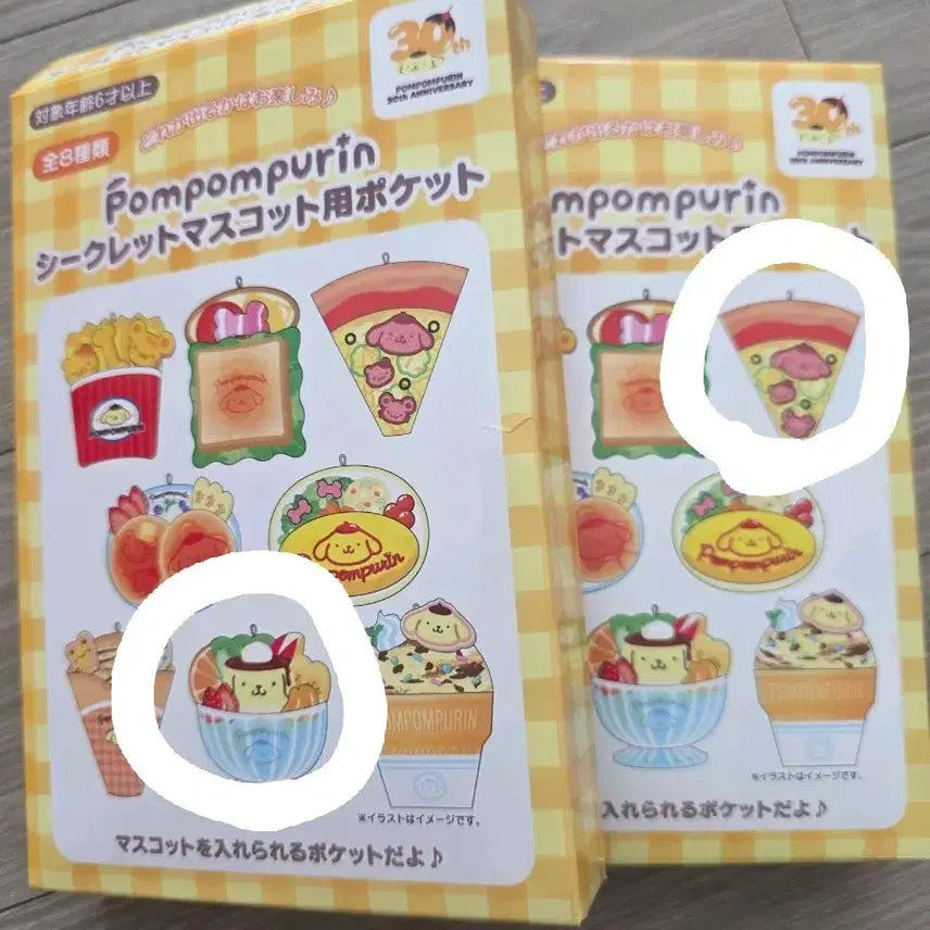 [BUNJANG] Pompompurin "Those Days" 30th Anniversary Secret Pocket Pouch Set (2 Pieces) / 폼폼푸린 그시절 30주년 시크릿 포켓 파우치 2개세트