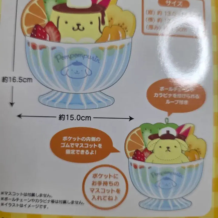 [BUNJANG] Pompompurin "Those Days" 30th Anniversary Secret Pocket Pouch Set (2 Pieces) / 폼폼푸린 그시절 30주년 시크릿 포켓 파우치 2개세트