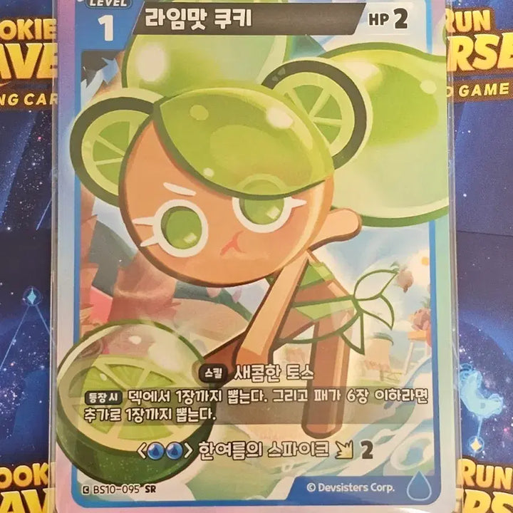 [BUNJANG] Cookie Run Brave Verus: Lime Cookie SR Card (Series 10) / 라임맛 쿠키 SR 카드 (쿠키런 브레이버스 10탄)