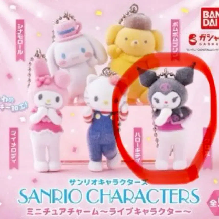 [BUNJANG] Sanrio Long-Legged Live Fluffy Keychain Kuromi / 산리오 롱다리 라이브 플로키 키링 쿠로미