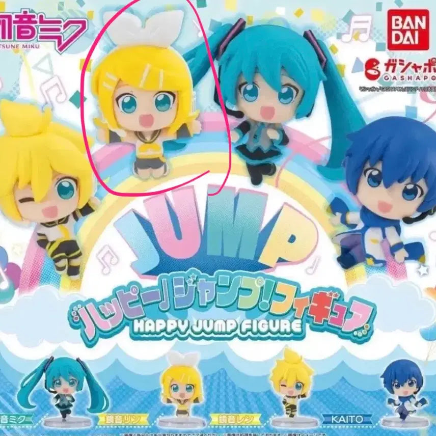 [BUNJANG] Kagamine Rin Happy Jump Gacha Sealed / 카가미네 린 해피점프 가챠 미개봉