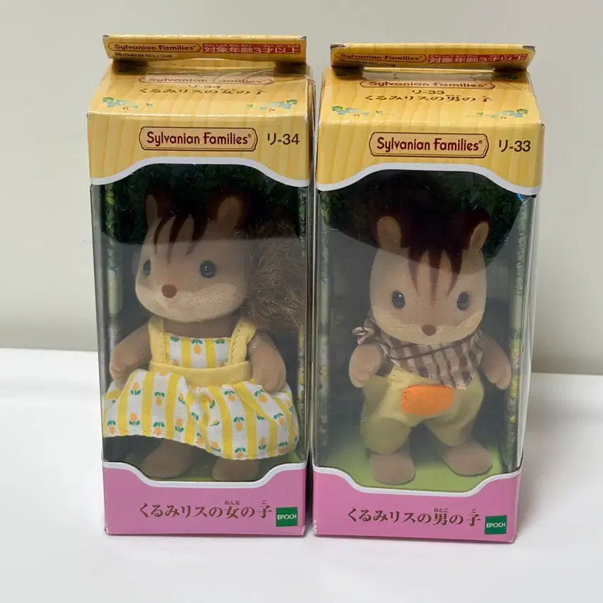 [BUNJANG] Sylvanian Families Squirrels 2-Piece Set / 실바니안 패밀리 다람쥐 2개 세트