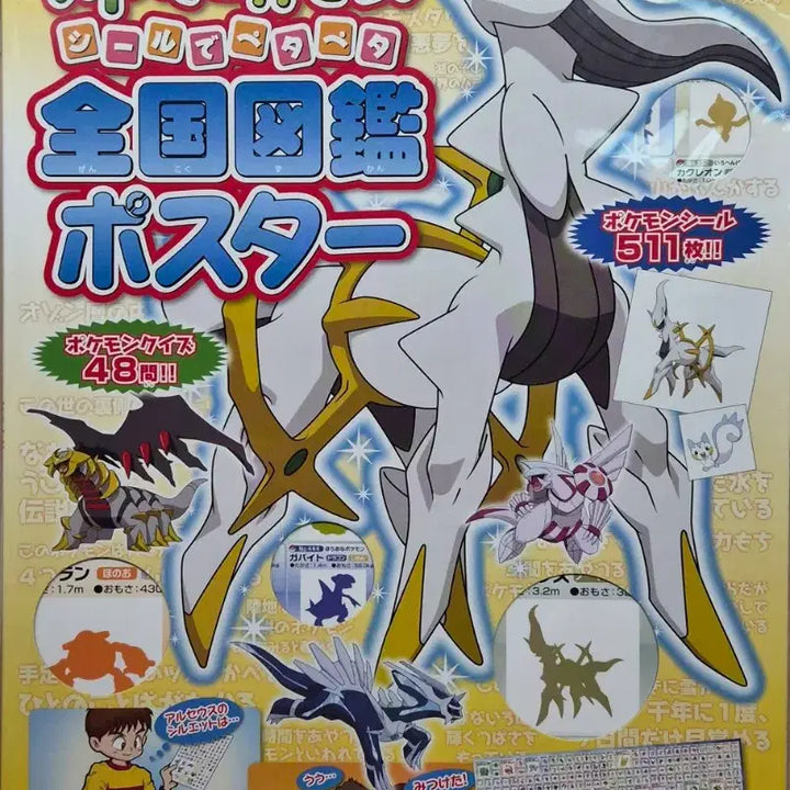 [BUNJANG] Vintage Pokemon Encyclopedia Sticker Set / 고전 빈티지 포켓몬 도감 스티커 세트 팝니다.