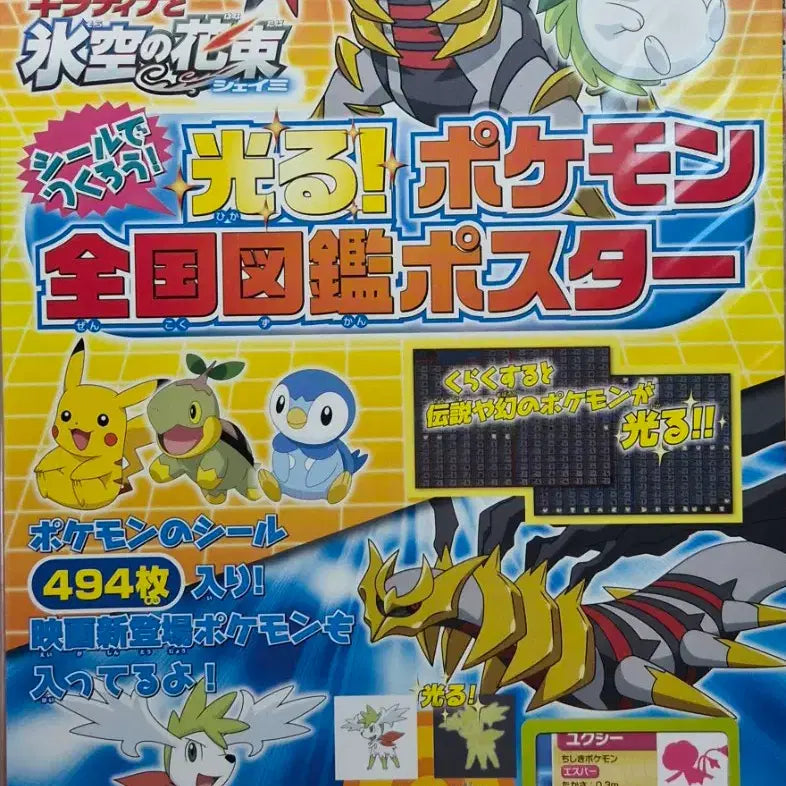 [BUNJANG] Vintage Pokemon Encyclopedia Sticker Set / 고전 빈티지 포켓몬 도감 스티커 세트 팝니다.