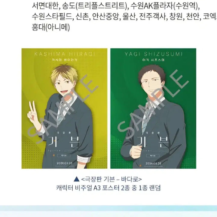 [BUNJANG] Given Sea Poster 2 Types / 기븐 바다로 3주차 포스터 2종 일괄