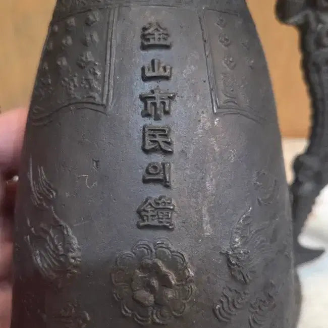 [BUNJANG] Bronze Temple Bell (Emille Bell Replica) / 청동 범종(에밀레종)