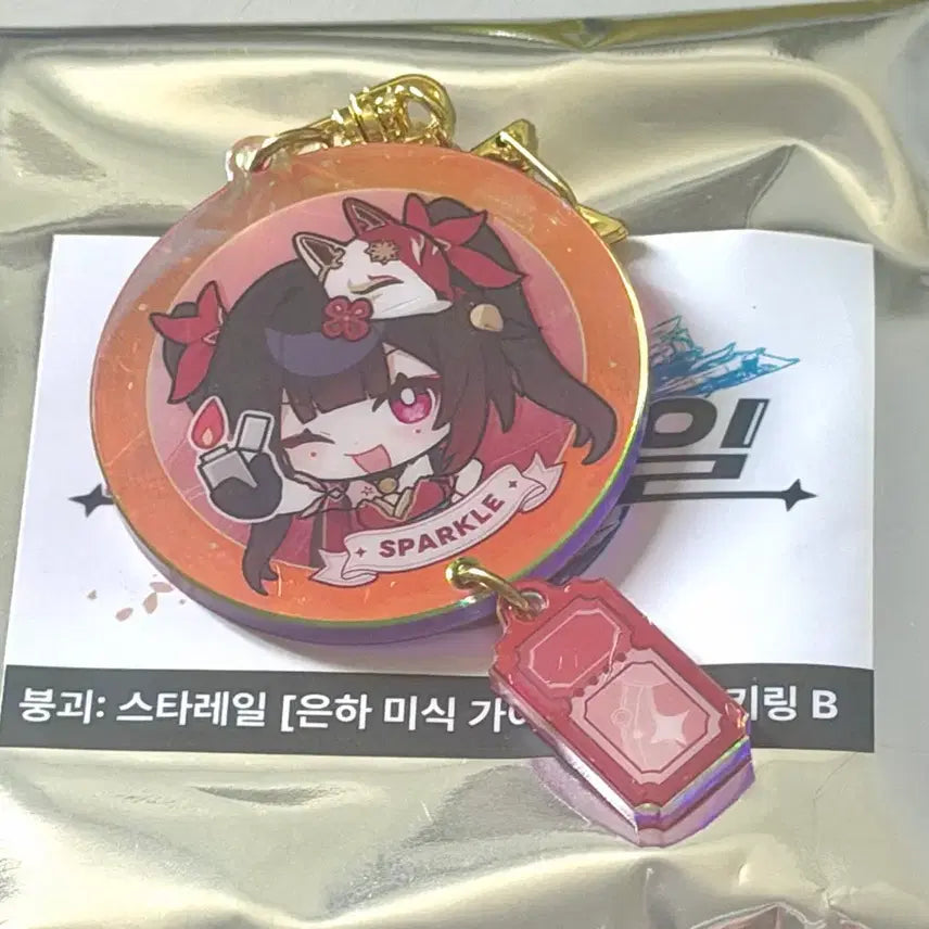 [BUNJANG] Honkai: Star Rail Sparkle Chicken Keychain (Unsealed) / 단순 개봉) 붕괴 스타레일 부어치킨 스파클 키링
