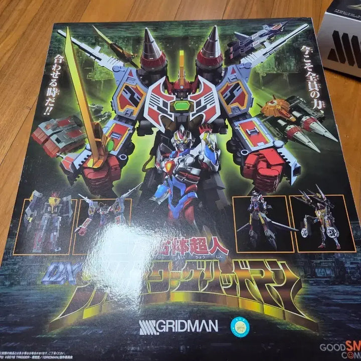 [BUNJANG] Super Sentai Good Gridman DX Good Smile Plastic Model / 초인전대 굿 그리드맨 DX 굿 스마일