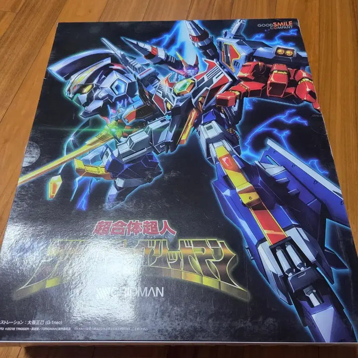 [BUNJANG] Super Sentai Good Gridman DX Good Smile Plastic Model / 초인전대 굿 그리드맨 DX 굿 스마일