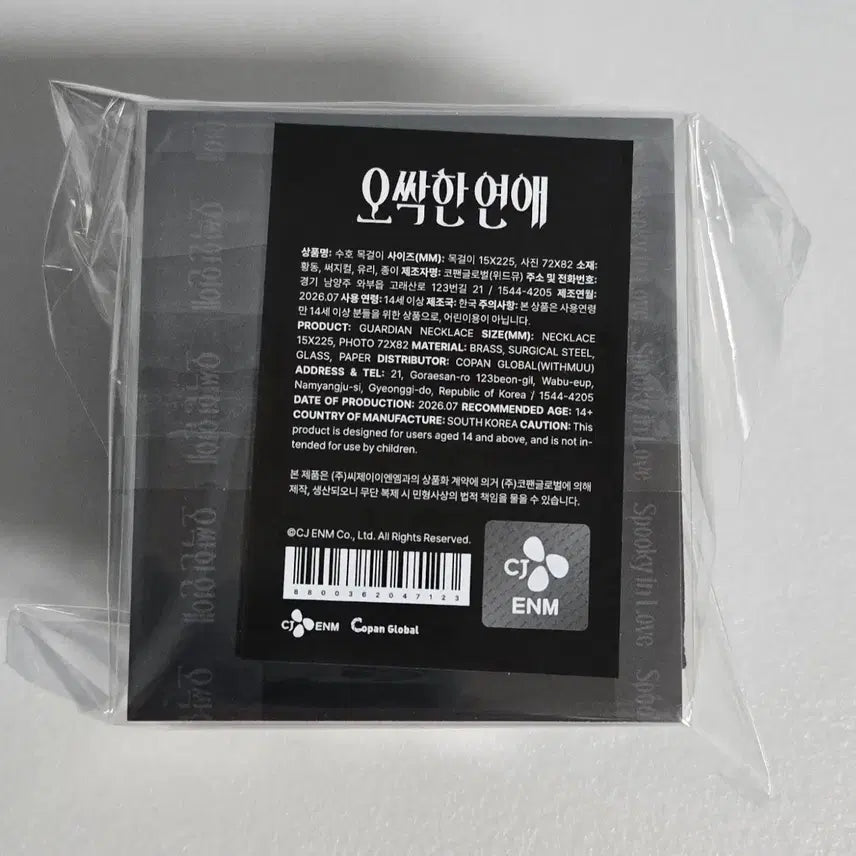 [BUNJANG] Oh! My Ghost Official Pendant / [원가 이하] 오싹한 연애 팝업 수호목걸이