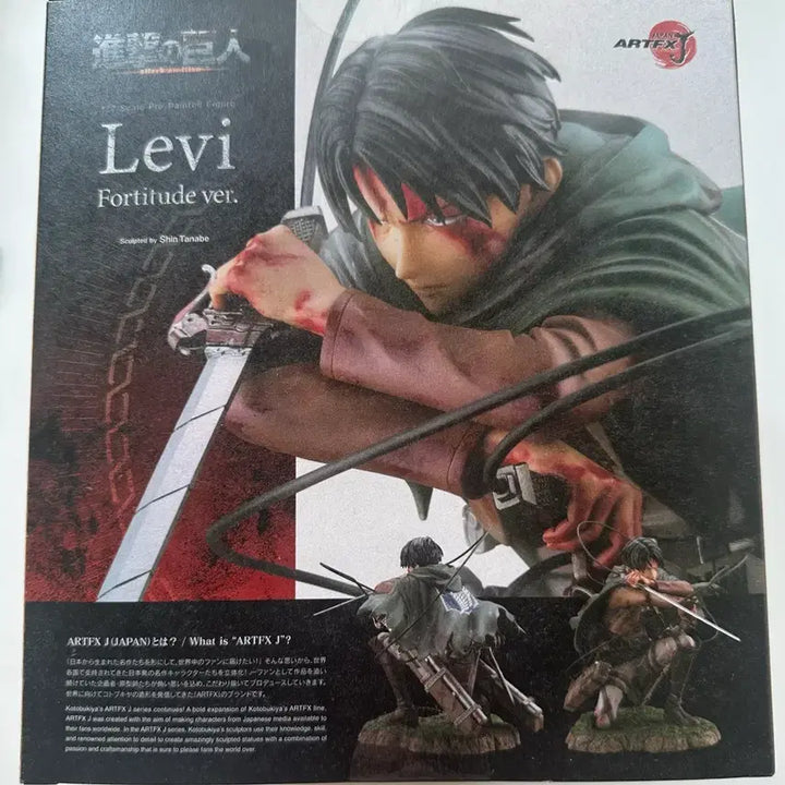 [BUNJANG] Kotobukiya Levi Ackerman (Attack on Titan) Figure / 미개봉) 코토부키야 리바이