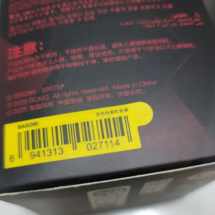 [BUNJANG] Pop Mart Naruto Akatsuki Sasori, Hidan, Tobi Figures Bundle Set / 팝마트 나루토 아카츠키 피규어 사소리,히단,토비