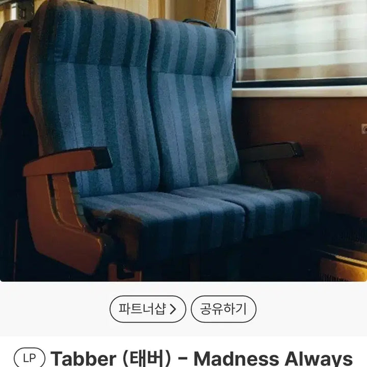 [BUNJANG] Tabber Madness Always Turns to Sadness LP (Sealed) / [미개봉]태버 Tabber Madness Always Turns to Sadness LP