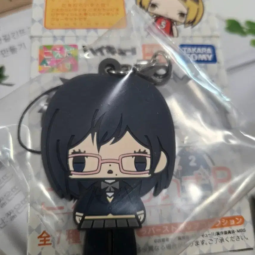 [BUNJANG] Haikyuu Kiyoko Koe de Raize Rubber Strap / 하이큐 키요코 코에다라이즈 러버스트랩