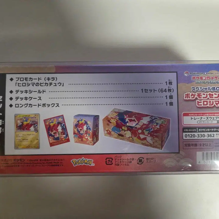 [BUNJANG] Unsealed Pokemon Hiroshima Box Pokemon Card / 미개봉 포켓몬 히로시마 박스 팝니다 포켓몬카드 토히후