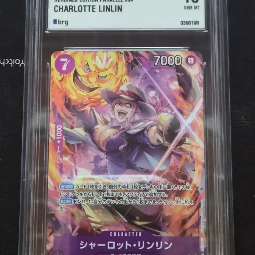 [BUNJANG] One Piece Card Charlotte Linlin BRG10 / 원피스카드 샬롯 링링 brg10