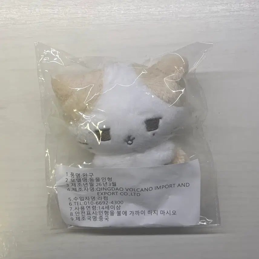 [BUNJANG] NCT WISH Yuuichi Cat Plush Doll (Sealed) / 결제순) 미개봉 엔시티위시 위시 엔위시 유우시 고양이 인형  유우치 판매 양도 분철