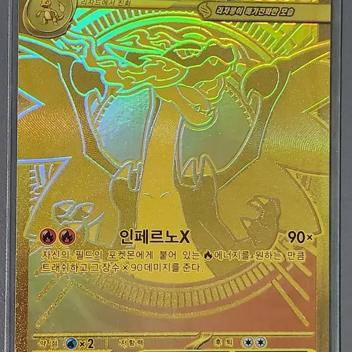 [BUNJANG] Mega Charizard X Shining Holo Card / 메가리자몽 mur