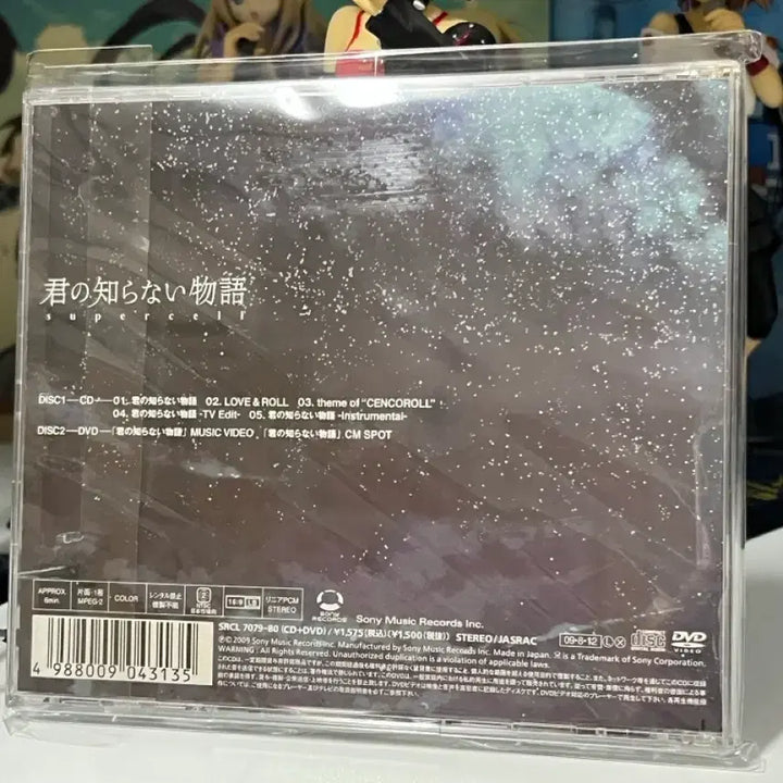 [BUNJANG] Supercell Nega Moreuneun Iyagi CD+DVD / 바케모노가타리 supercell 네가 모르는 이야기 CD+DVD