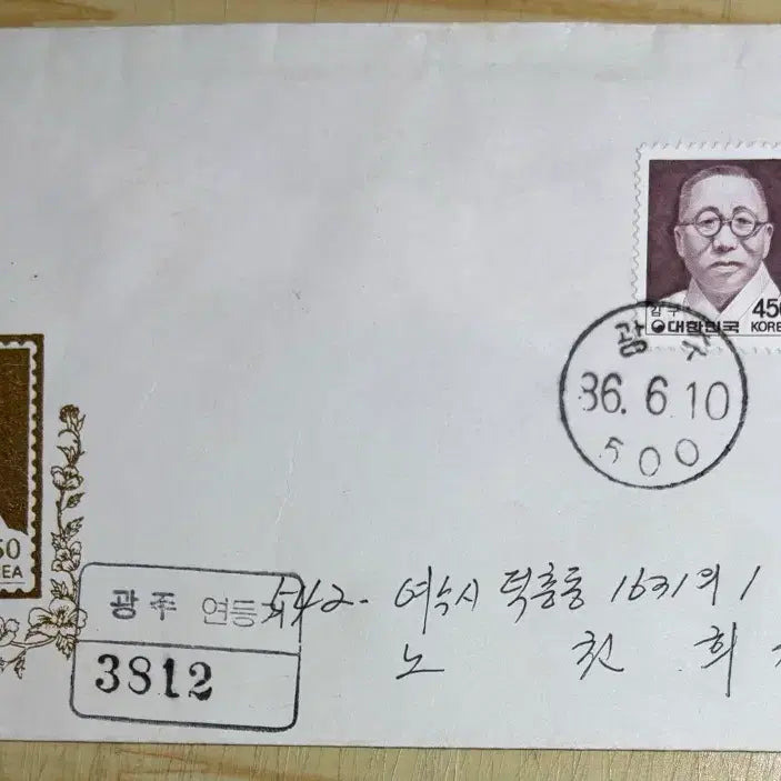 [BUNJANG] Kim Gu 1986 First Day Cover / 김구, 450원, 보통우표, 실체, 초일봉피, 안내장포함, 1986년