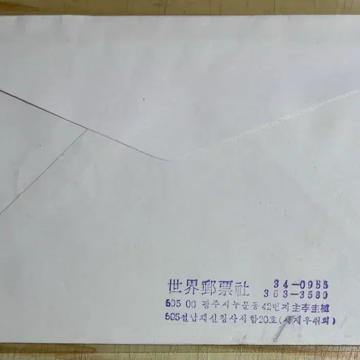 [BUNJANG] Kim Gu 1986 First Day Cover / 김구, 450원, 보통우표, 실체, 초일봉피, 안내장포함, 1986년