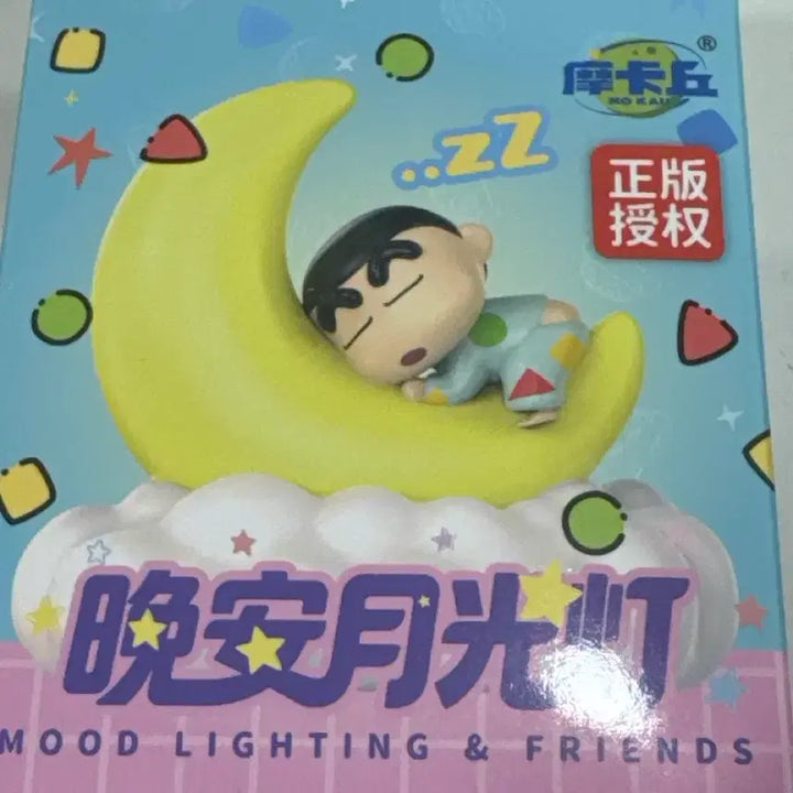 [BUNJANG] Crayon Shin-chan Mood Lamp Figure Set (3 Types) / 짱구무드등 피규어 3종 세트 (확정)