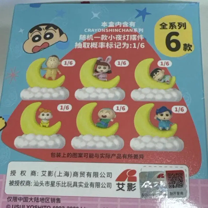 [BUNJANG] Crayon Shin-chan Mood Lamp Figure Set (3 Types) / 짱구무드등 피규어 3종 세트 (확정)