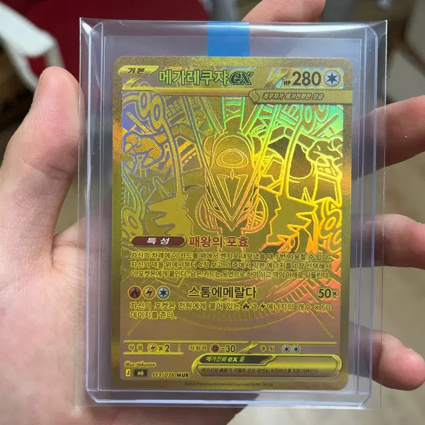 [BUNJANG] Mega Rayquaza EX Mur - Mint Condition, Centering, Corners / 메가레쿠쟈ex mur (센터링, 코너 최상)