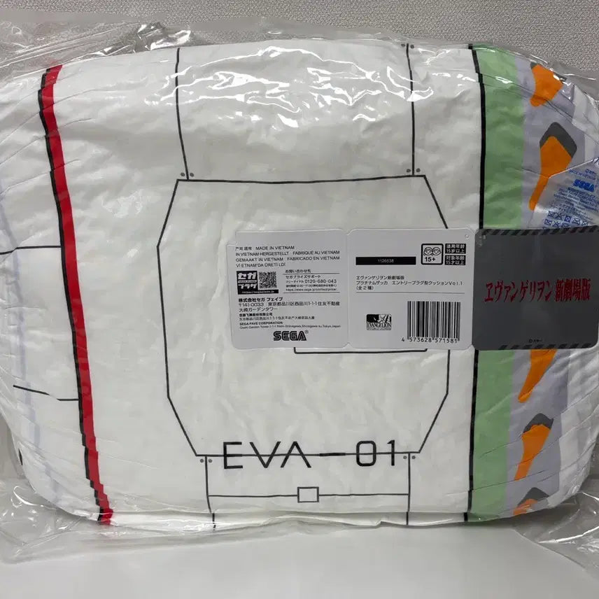 [BUNJANG] Evangelion Platinum Entry Plug Cushion (Sealed) / 에반게리온 플래티넘 엔트리 플러그 쿠션 미개봉