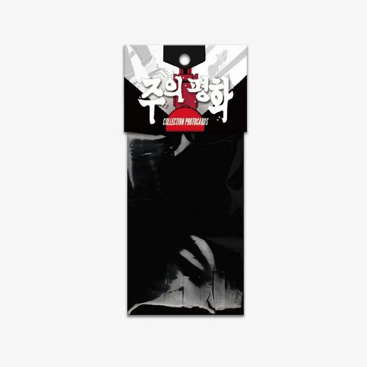 [BUNJANG] Master Peace Collection Photocard Bundle Set (8 Packs) / 8팩 일괄)주의평화 컬렉션 포토카드 컬포 주인철 안평화 주말 작가 주평 master peace