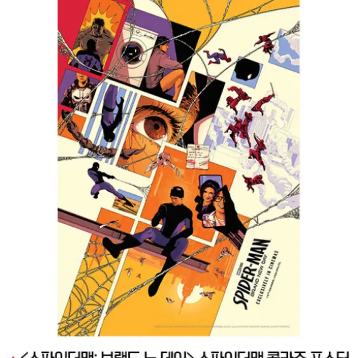 [BUNJANG] Spider-Man Brand New Day Collage Poster A3 / 스파이더맨 브랜드 뉴 데이 콜라주 포스터 A3