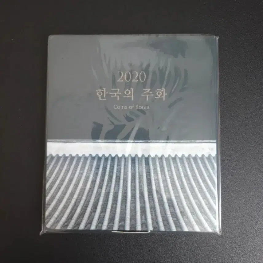 [BUNJANG] 2020 Mint Coin Set / 2020년민트주화세트 희귀동전수집용