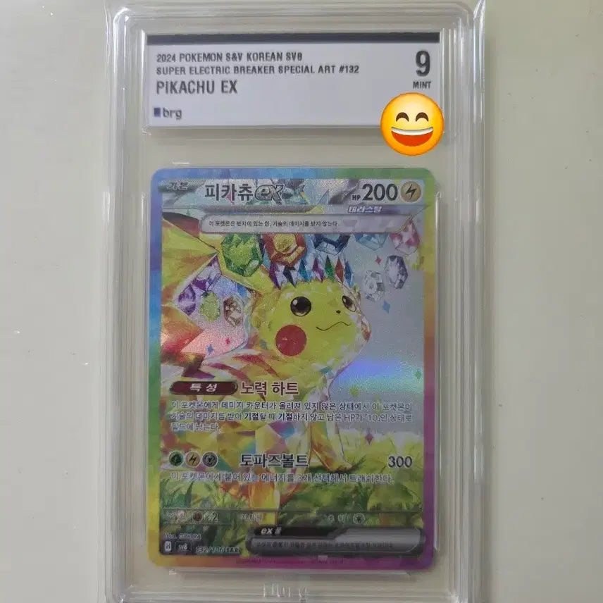[BUNJANG] Pokemon S&amp;V Special Art Pikachu EX Card / 포켓몬카드 초전 피카츄 sar  brg9