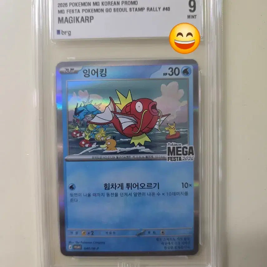 [BUNJANG] Pokemon Card Magikarp Promo BRG9 / 포켓몬카드 잉어킹 프로모 brg9