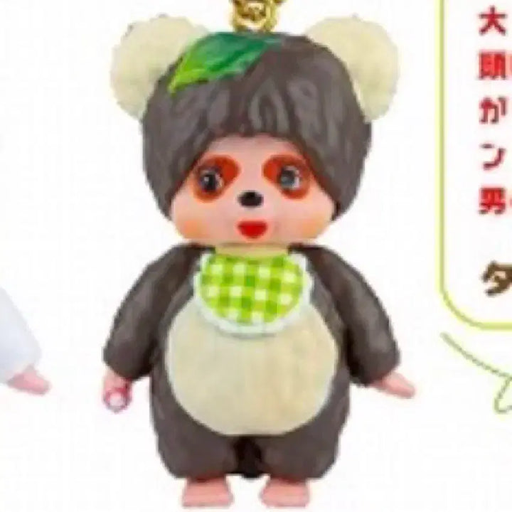 [BUNJANG] Monchhichi Mascot Keychain Series 3 Tamutamu / 몬치치 마스코트 키체인 시리즈 3 타무타무